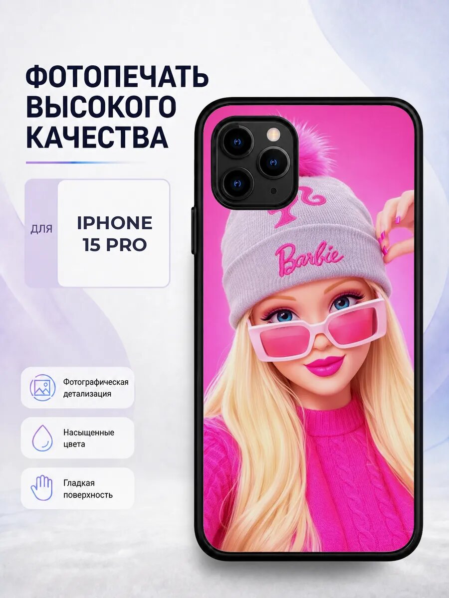 Силиконовый чехол iPhone 15 Pro куклы LOL лол девочкам детск