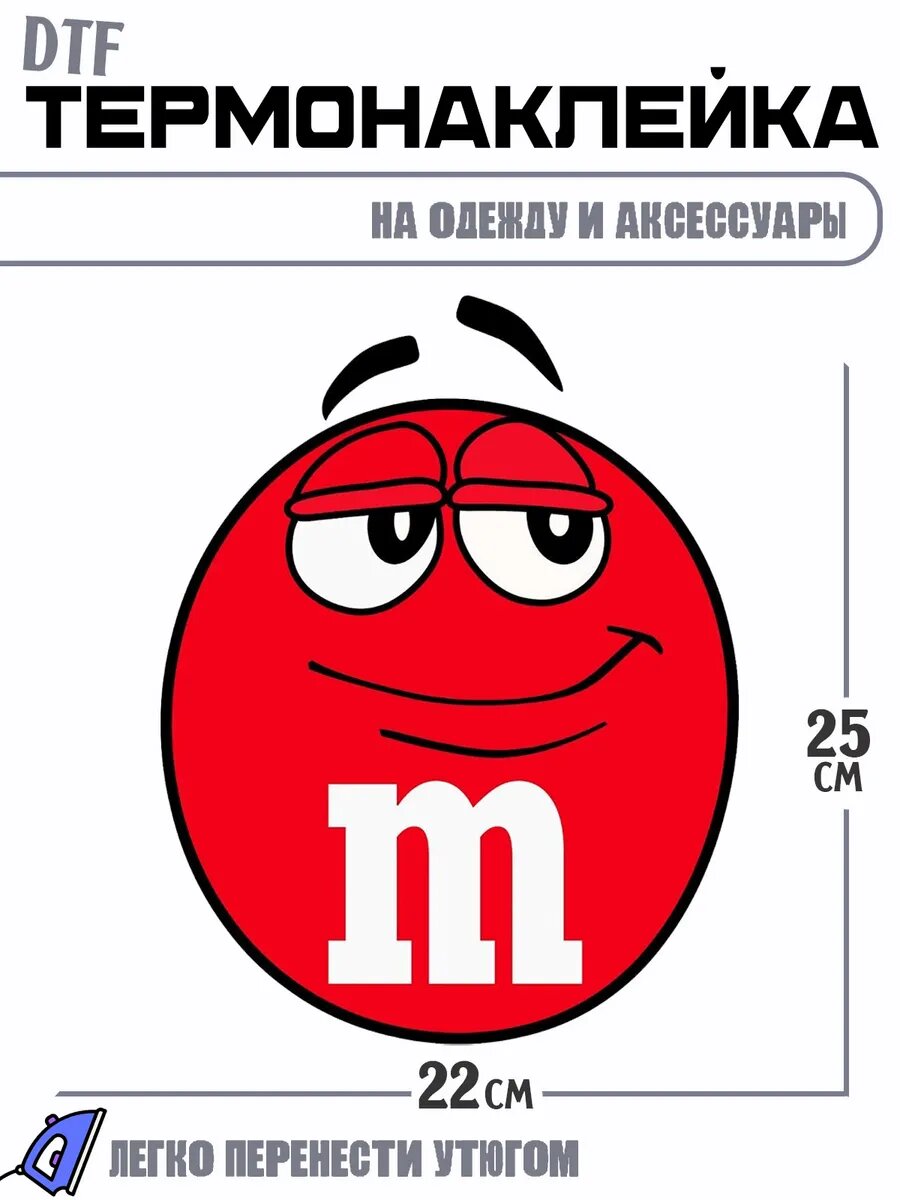 Термонаклейка M&M’s