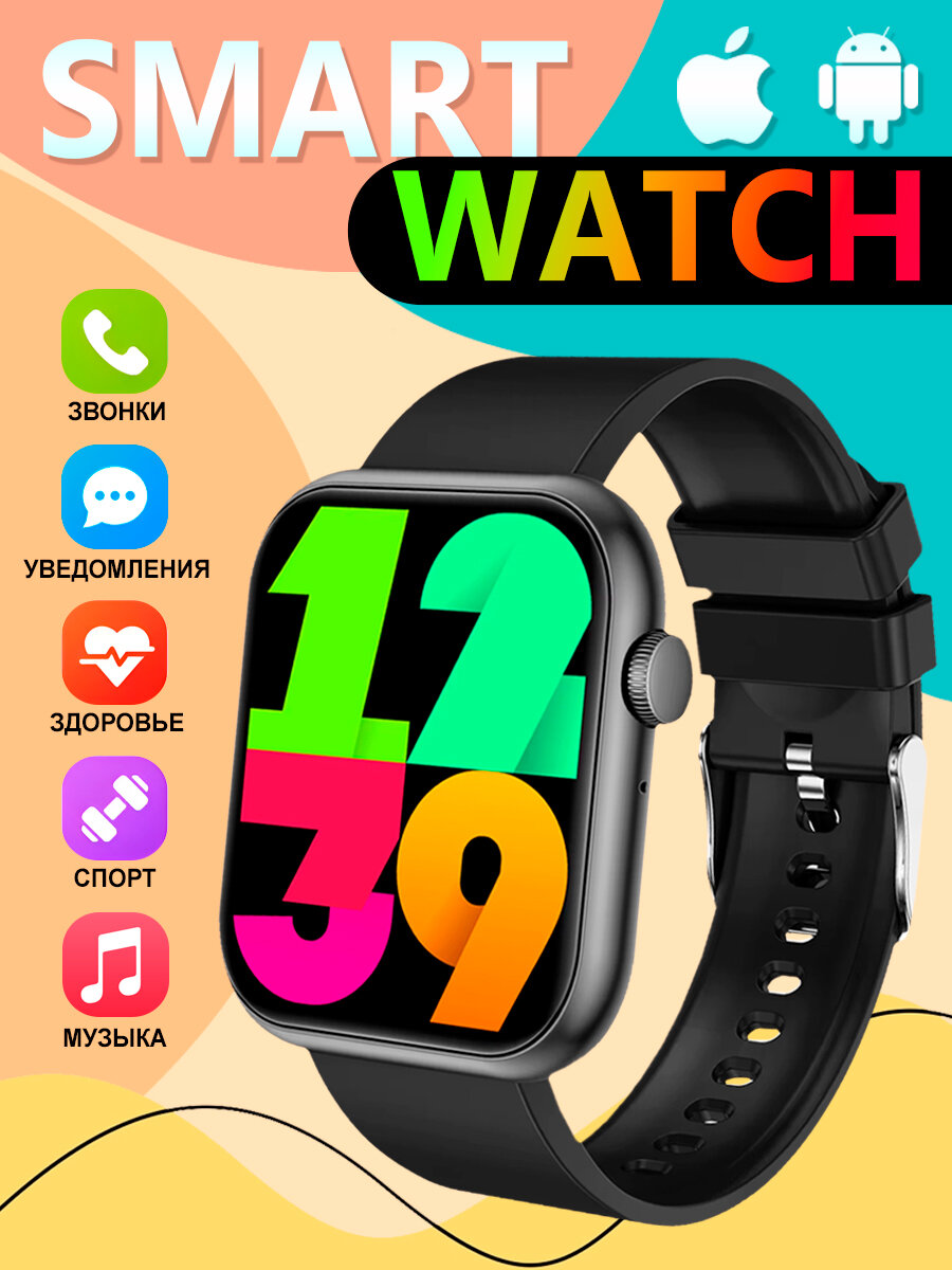 Смарт-часы "Smart Watch", с мониторингом сна и физической активности, шагомер, Bluetooth.