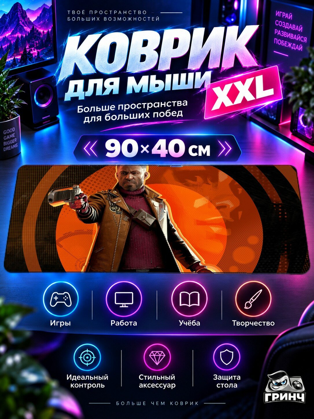 Игровой коврик для мыши 90х40 см — Deathloop / ДэсЛуп — Deathloop Deluxe Edition Game