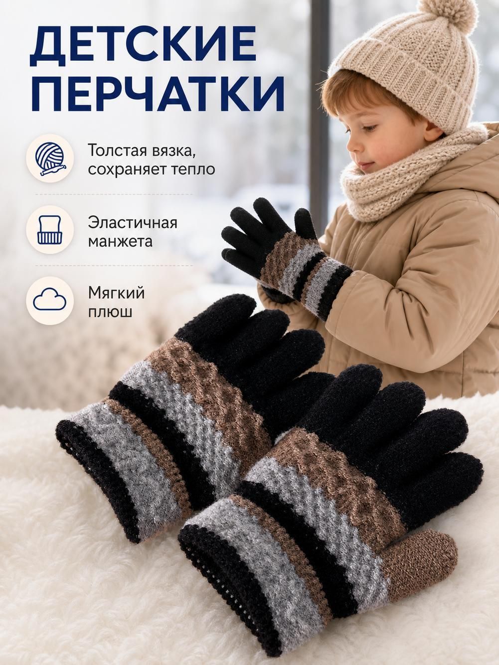 Перчатки для девочек