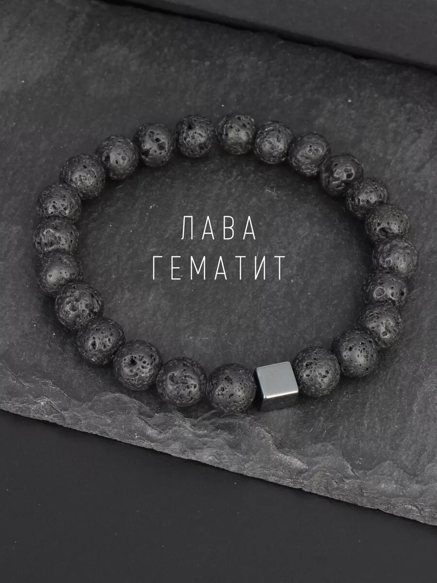Браслет