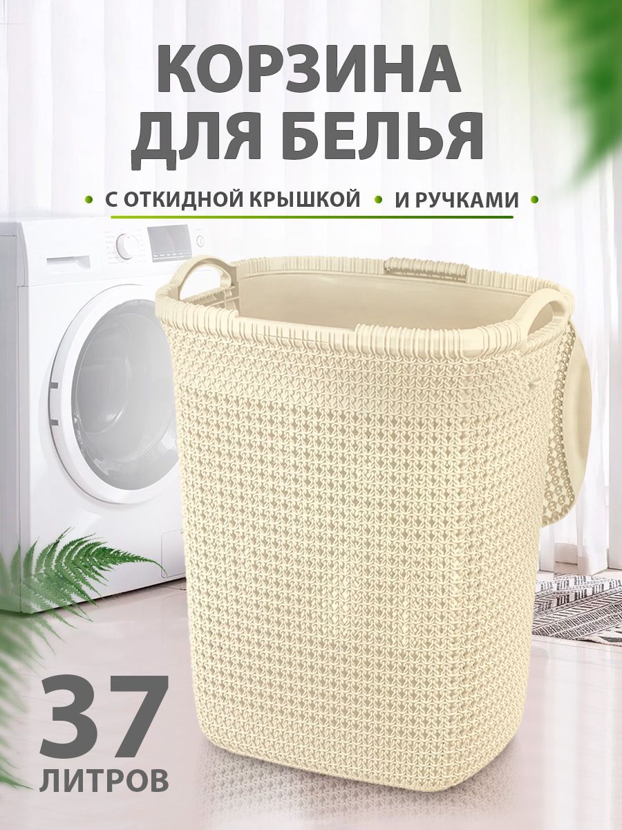 Корзина Elfplast "Paola" 467 для белья 37л, пластиковая напольная корзина для ванной комнаты, универсальная для хранения вещей, игрушек, белья