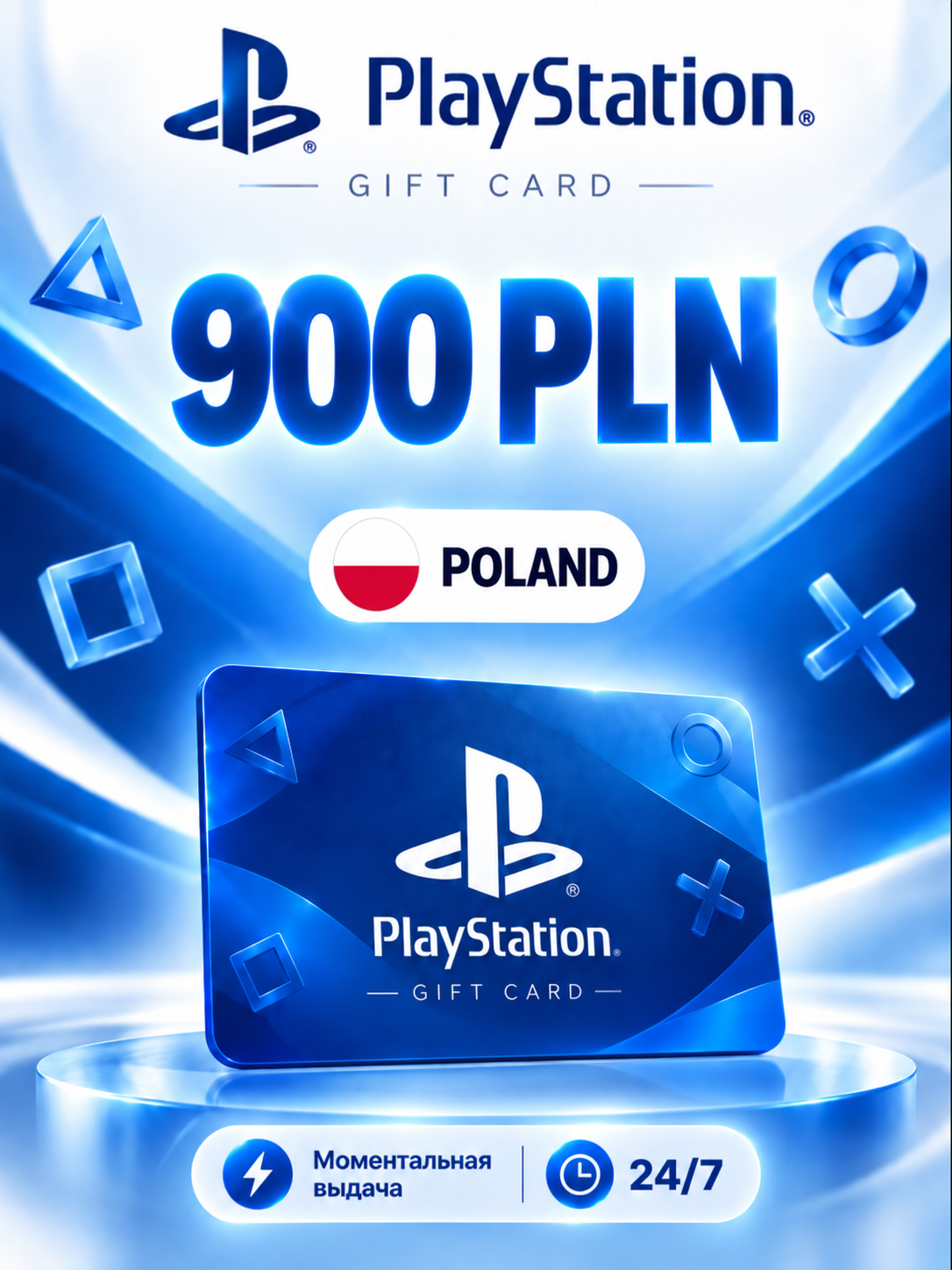900 PLN Подарочная карта Playstation Poland Карта пополнения PSN Польша, PLAYSTATION NETWORK, электронный ключ