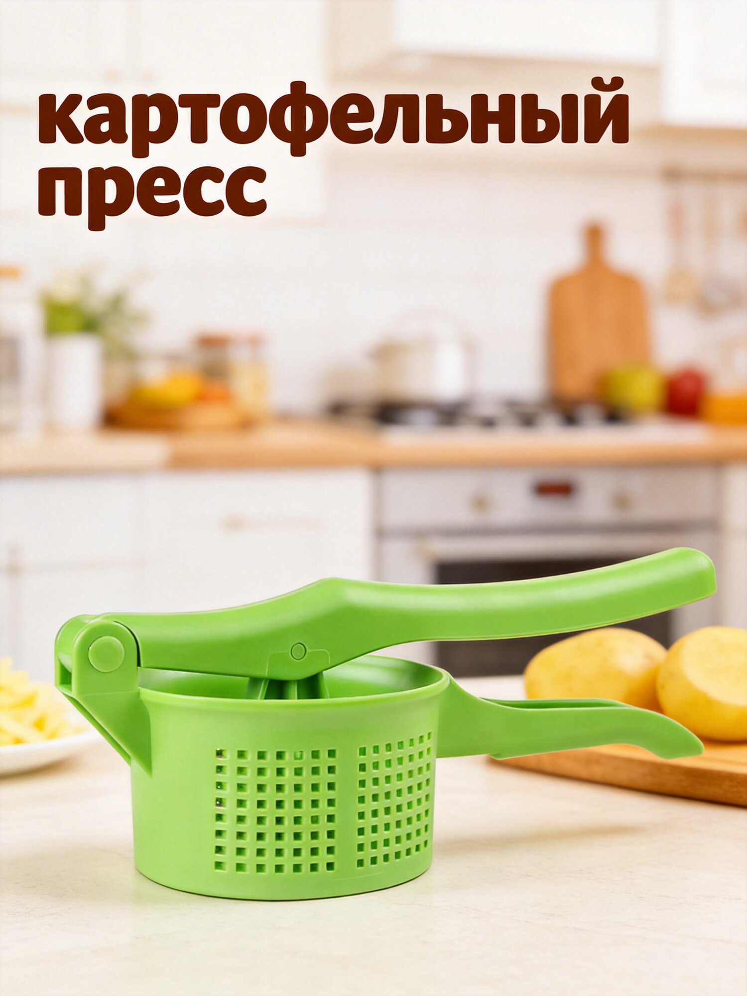 Ручной Пресс Для Картофеля И Соков Зеленый 1 Шт Размер 32.00X13.80X12.00Cm