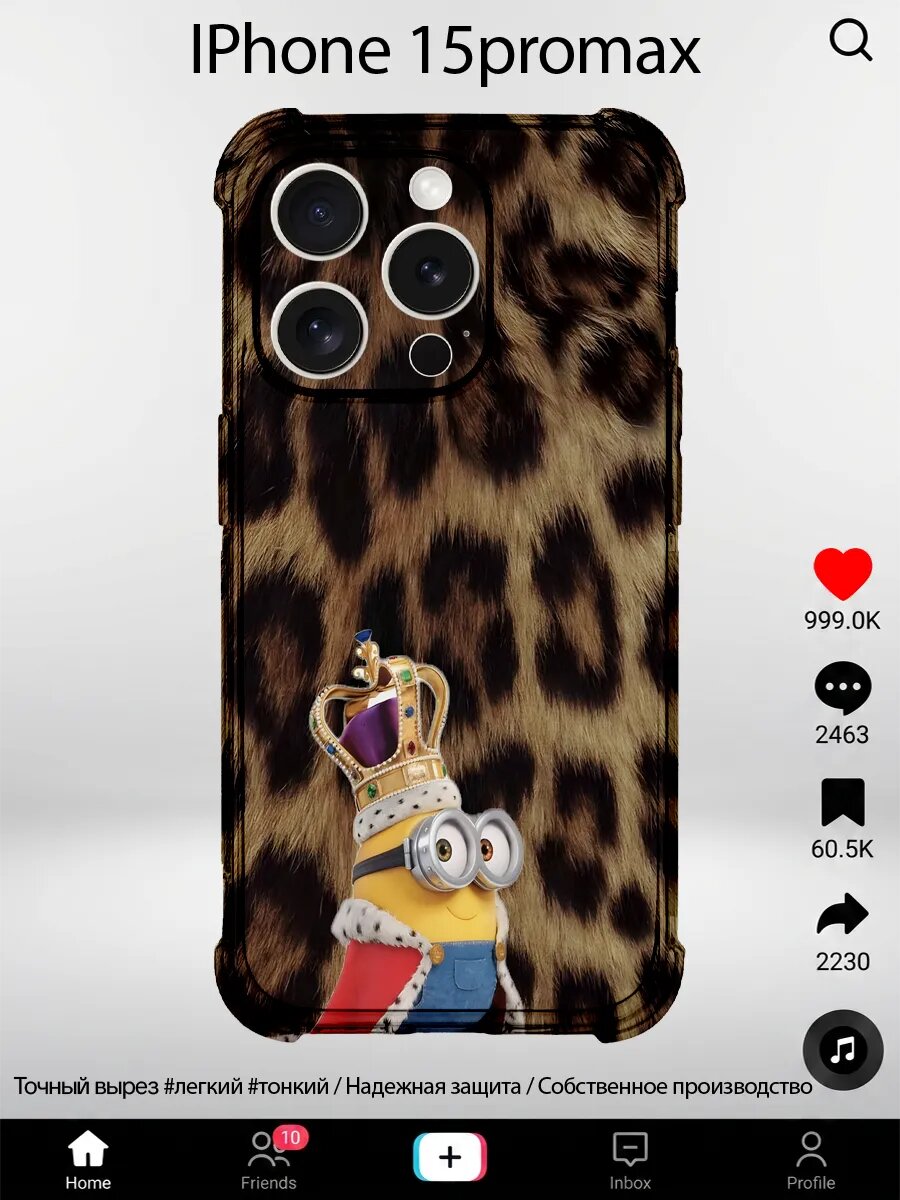 Чехол на iPhone 15 Pro Max с принтом Миньоны миньон король к