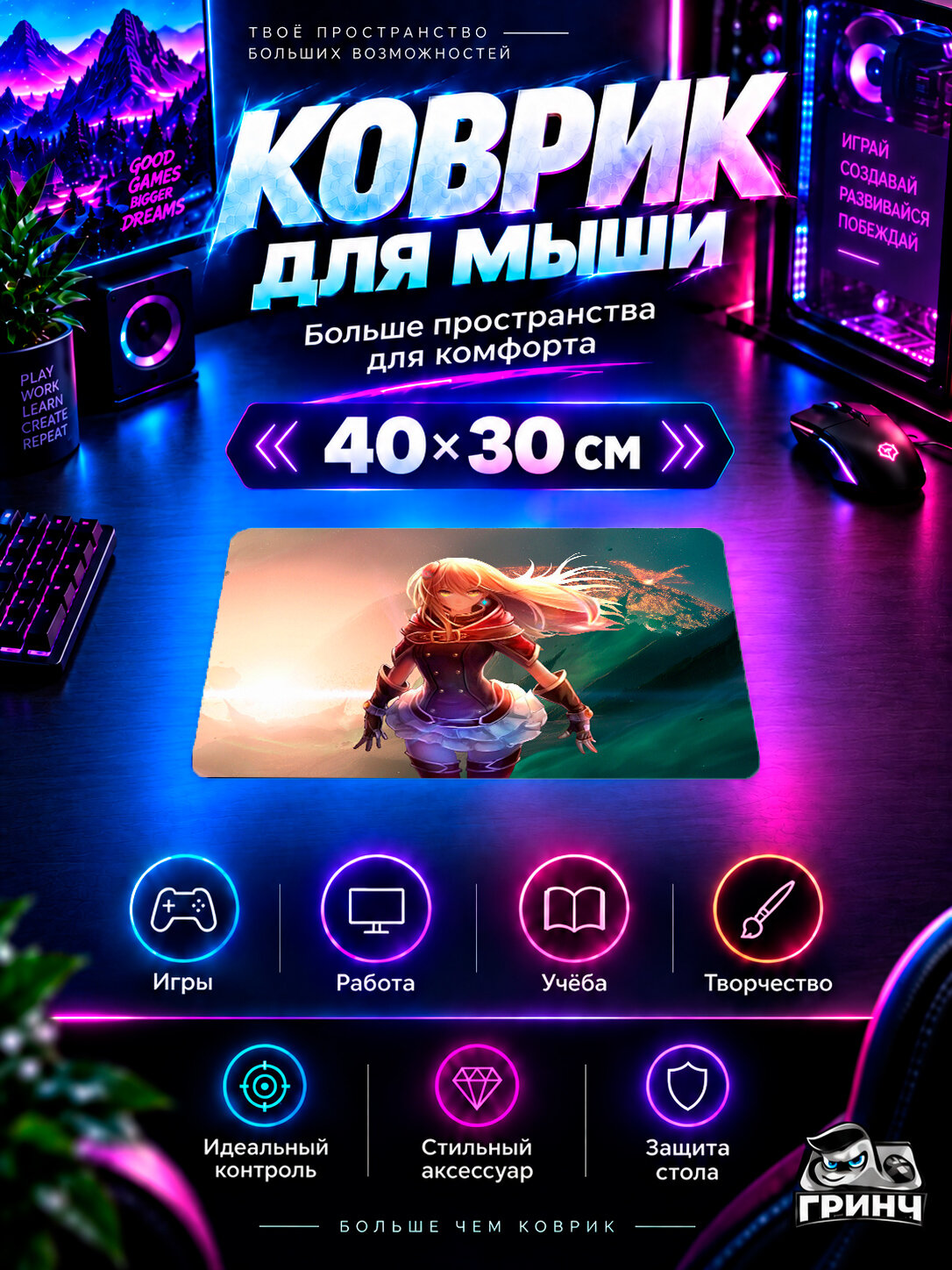 Игровой коврик для мыши Original Anime / Оригинальный аниме-арт — Anime Girl With Powers 40х30 см L