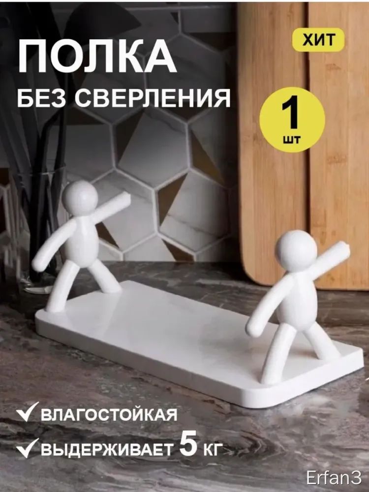 Держатель для ванной комнаты