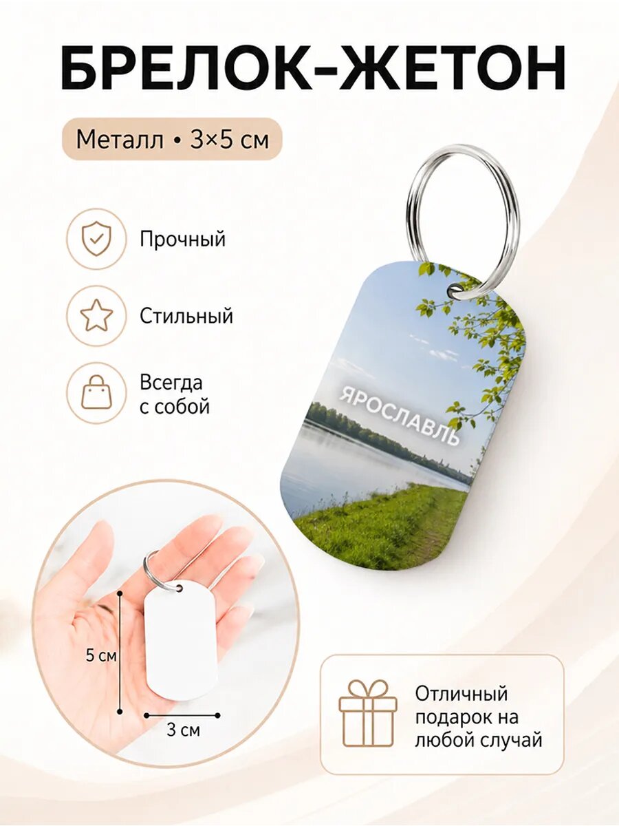 Брелок Wooden KEYS