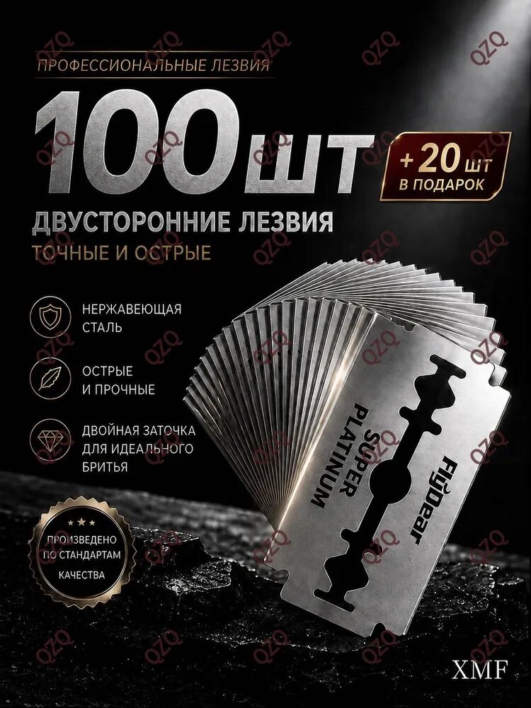 Лезвия для бритья двусторонние из нержавеющей стали Super Platinum, острые сменные лезвия для станка, 100 шт