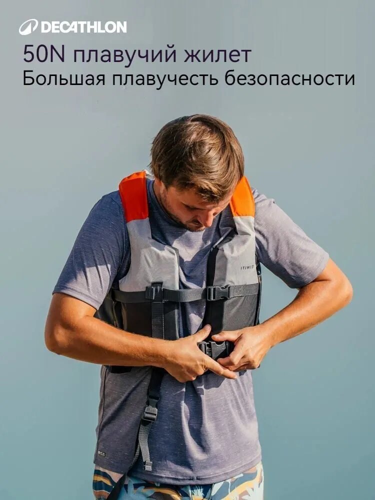 DECATHLON Спасательный жилет, размер: XL