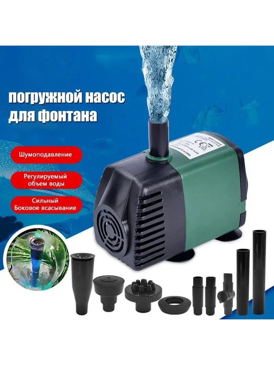 Yuanye Садовый фонтанный насос 20 Вт с 4 насадками, 1500 л/ч, подъем 1.5 м