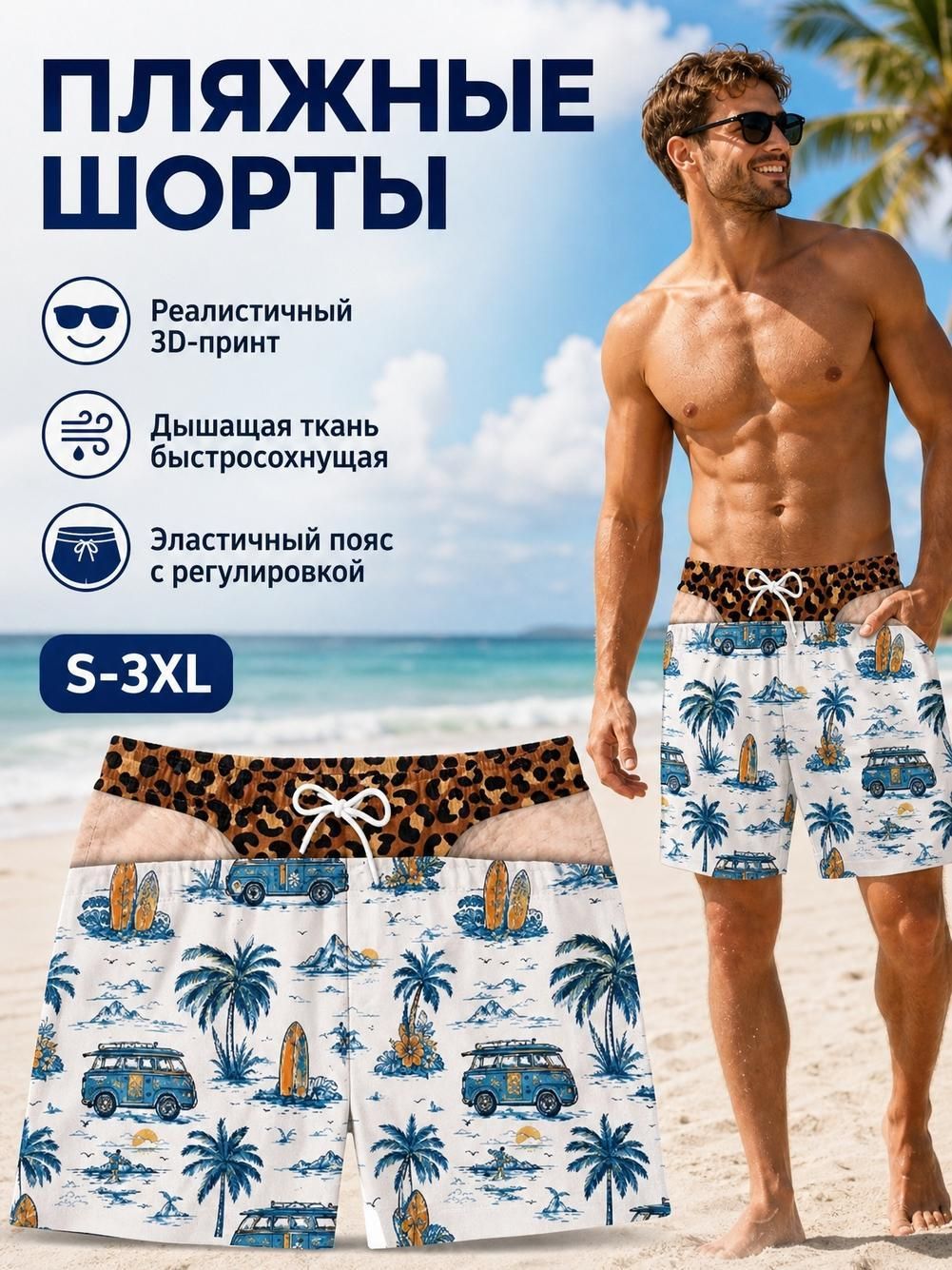 Шорты , размер S, бесцветный, белый, коричневый, черный