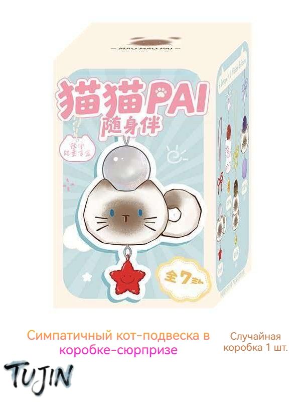 Кошка PAI слепой ящик подвески