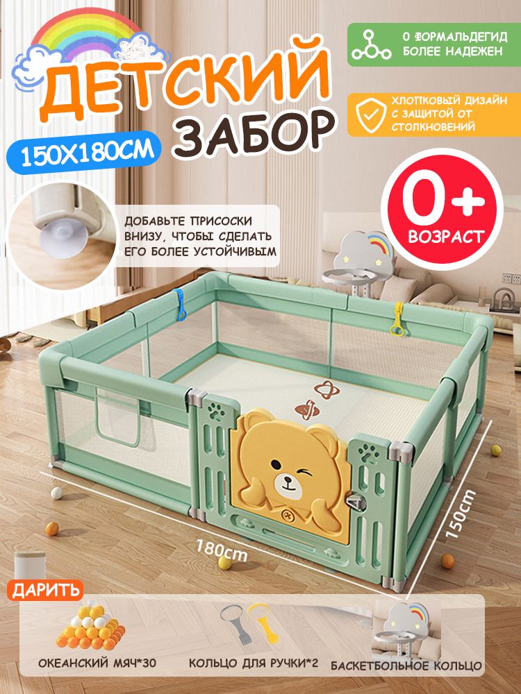 Манеж детский игровой большой 150x180 см, игровой манеж детский с баскетбольным кольцом, шариками и кольцами, серый