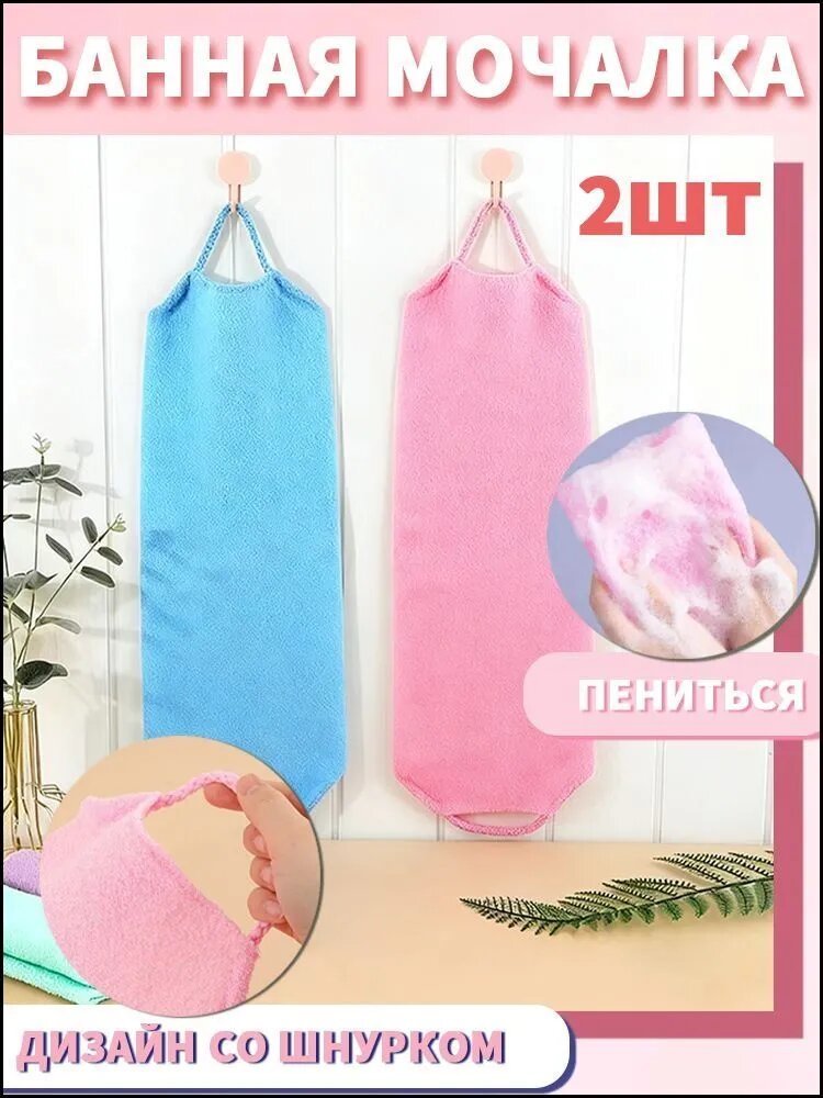 Японские мочалки для тела с ручками
