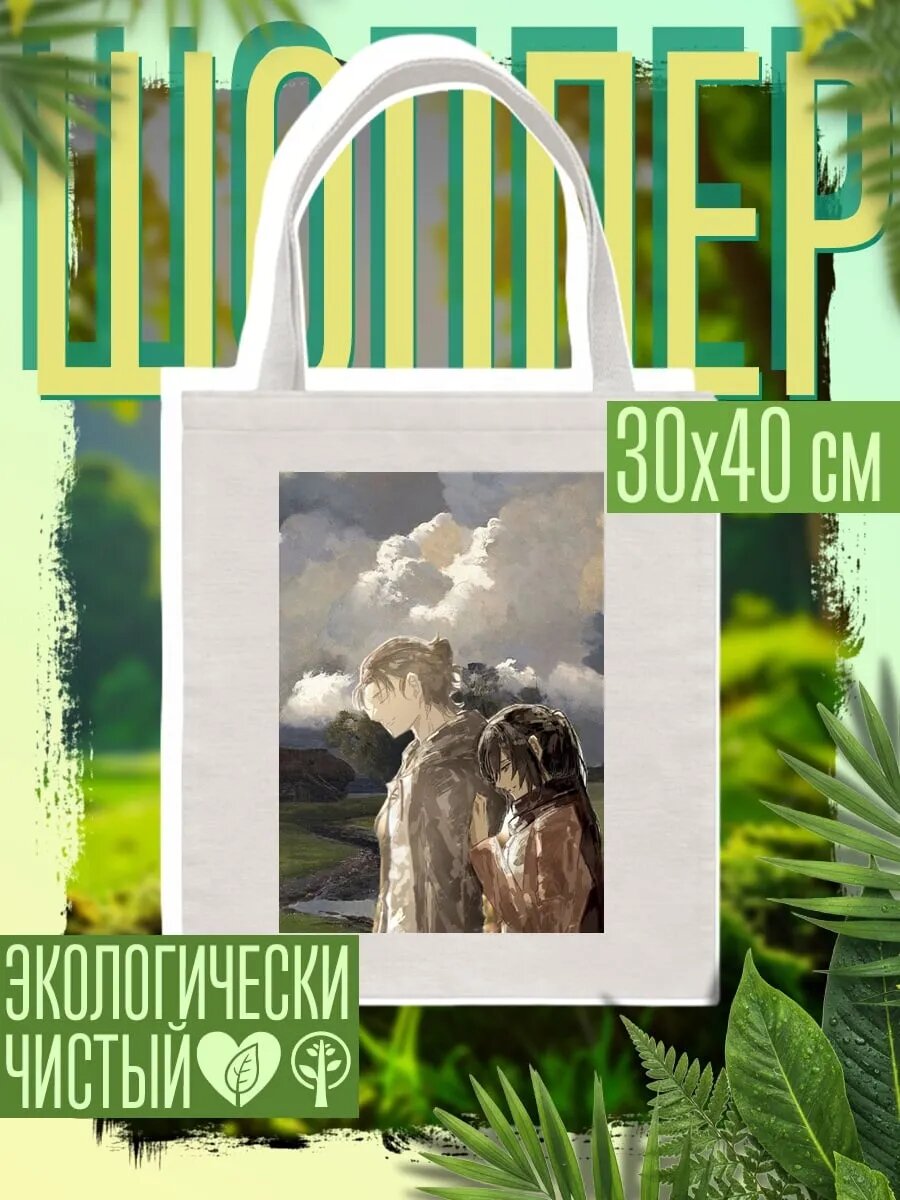 Сумка шоппер