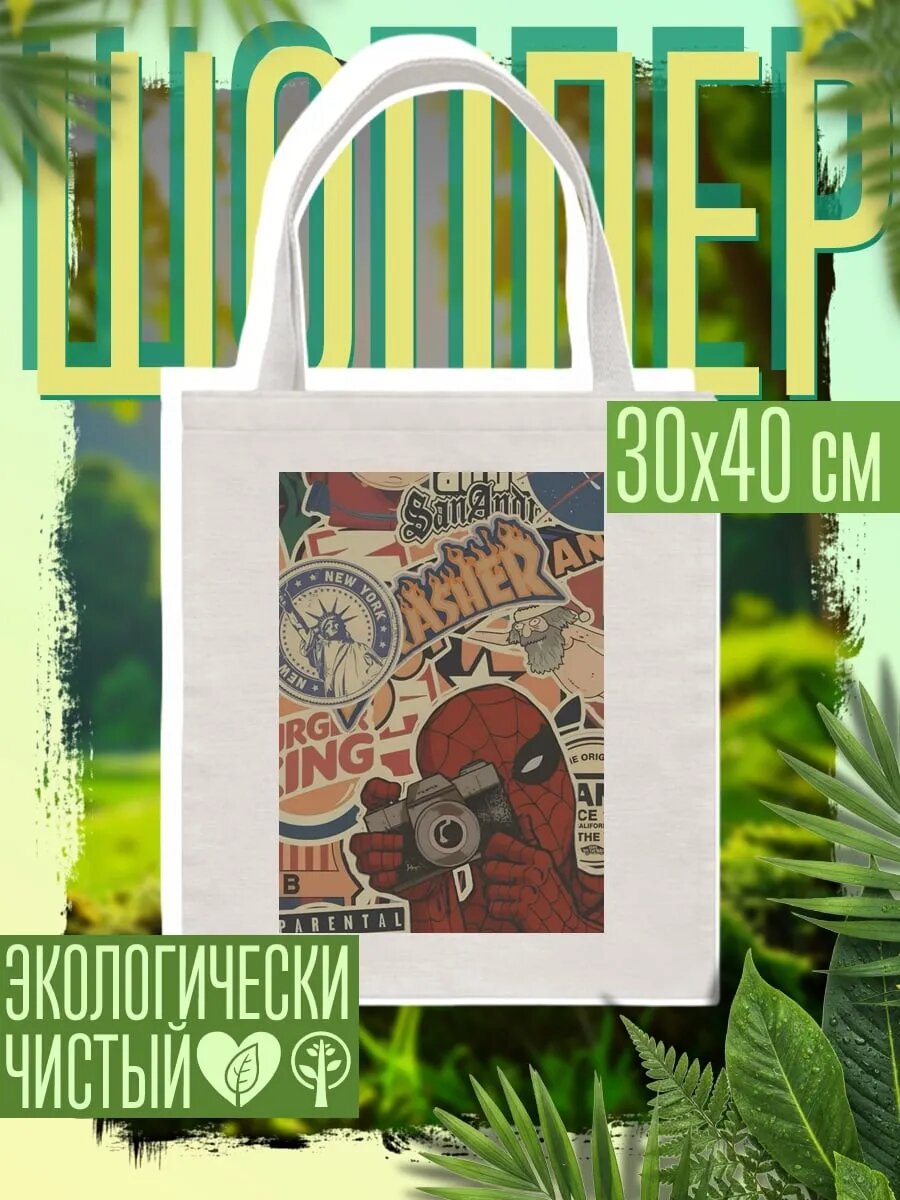 Сумка шоппер