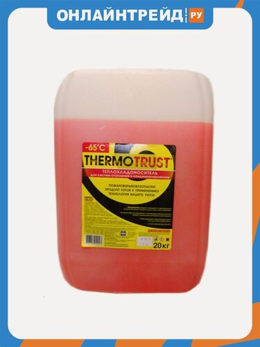 Изображение товара Теплоноситель Обнинскоргсинтез THERMO TRUST -65С 10 кг