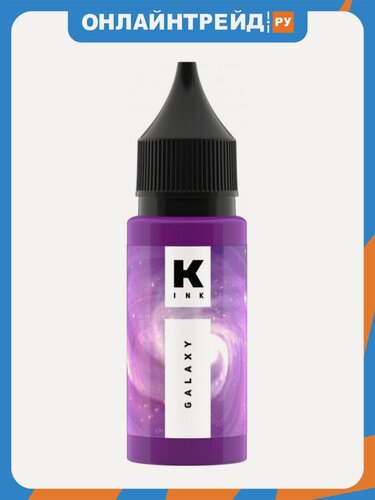 Изображение товара Краска Tattoo Ink Галактика, 15 мл