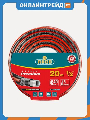 Изображение товара Шланг садовый Raco PREMIUM пятислойный 1/2", 40 атм, 20 м, 40300-1/2-20_z01