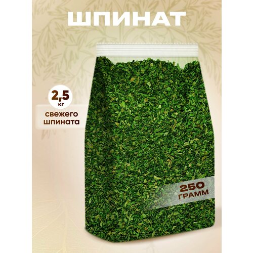 фото Шпинат сушёный pirinaeco, измельченный, резаный, в пакете, без добавок, 250 г