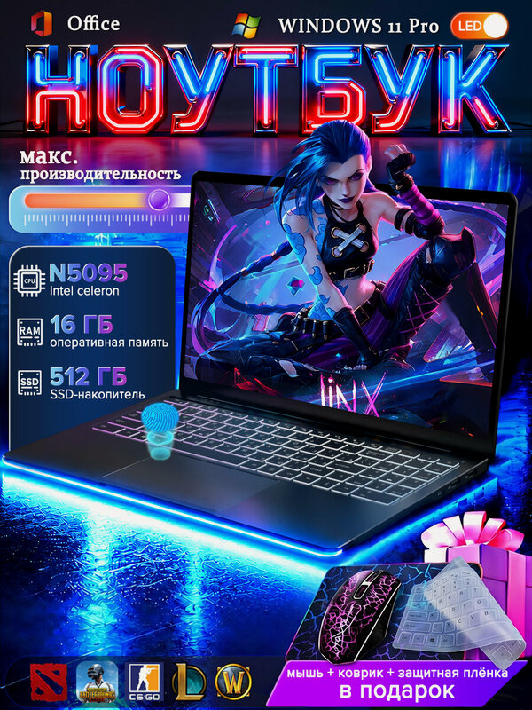 Мощный Ноутбук для работы и учебы с подсветкой, 15.6", RAM 16 ГБ, SSD 512 GB Windows 11 Pro, Русская раскладка