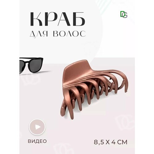 фото Краб (держатель, заколка) для волос doppigroup
