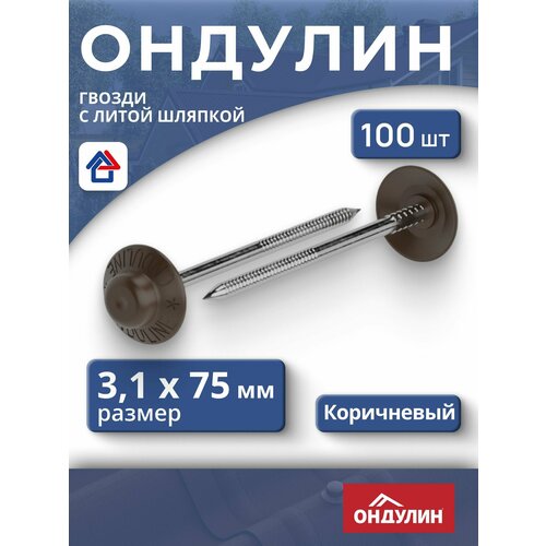 фото Ондулин гвозди с литой шляпкой 3.1 x 75 мм, коричневый, 100 шт. onduline