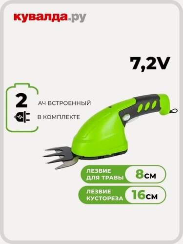 Изображение товара Ножницы-кусторез аккумуляторные GREENWORKS G7,2HS 7,2V
