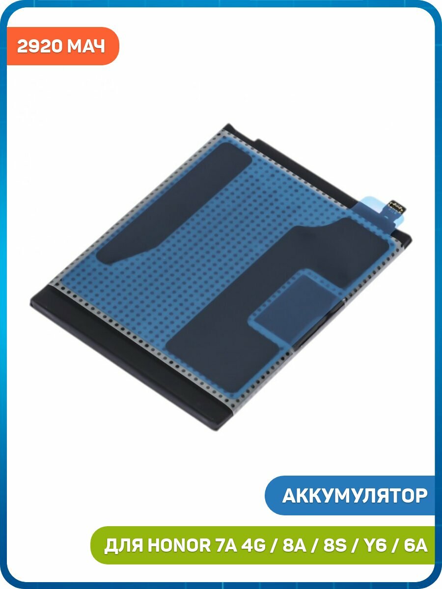Аккумулятор VoltPack для Huawei Honor 6A 4G (DLI-TL20) Honor 6C 4G (DIG-L21HN) Honor 7A 4G (DUA-L22) и др. (HB405979ECW) 2920 мАч