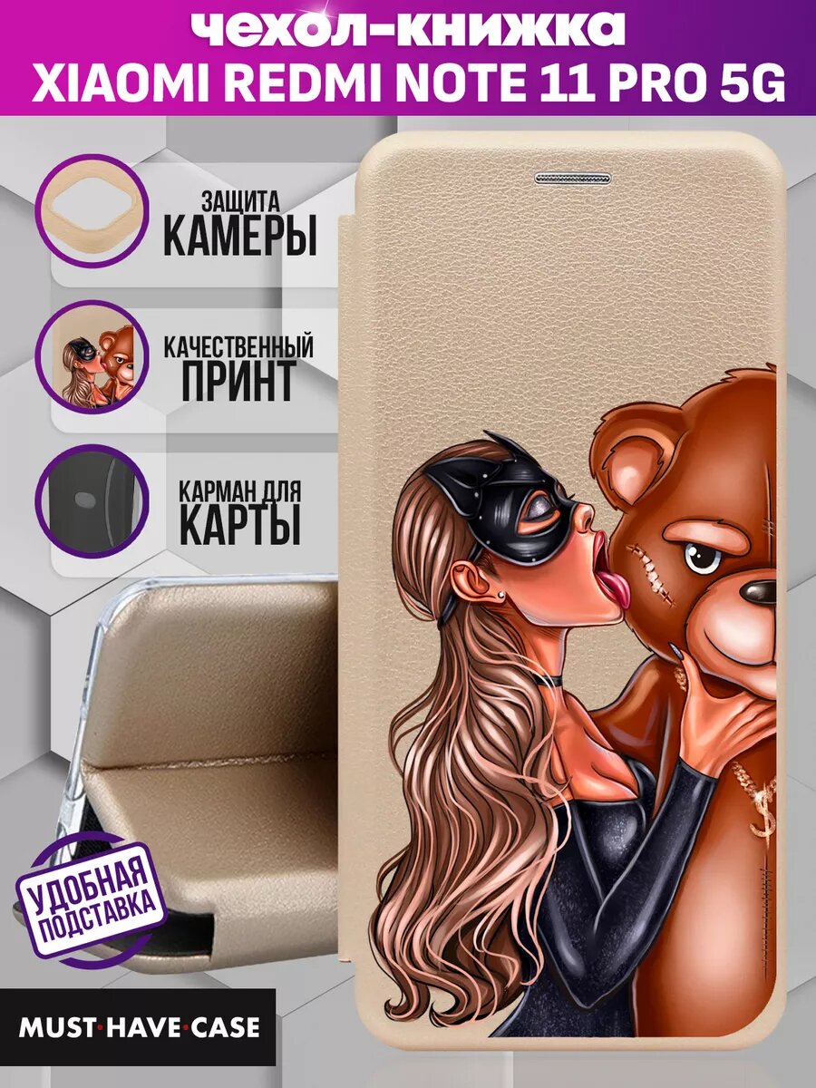 Чехол книжка на Xiaomi Redmi Note 11 Pro (5G) с принтом