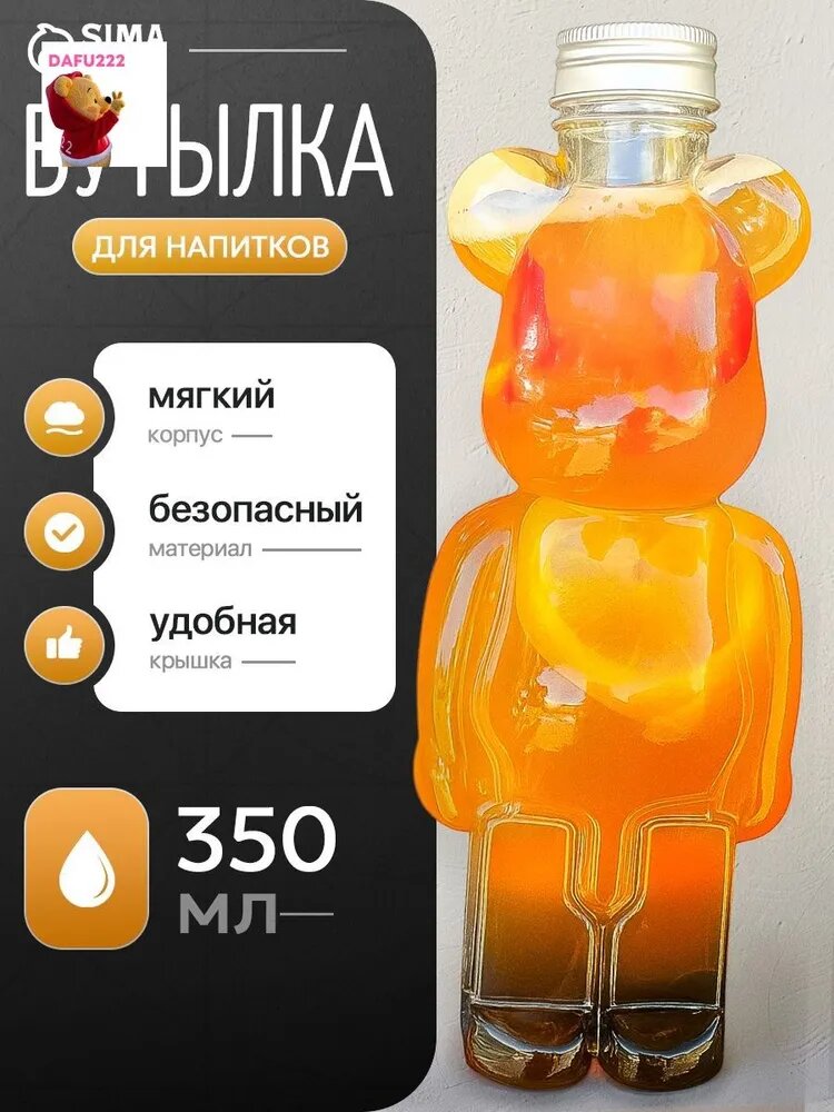 Бутылка, 0.5 л, 1 шт