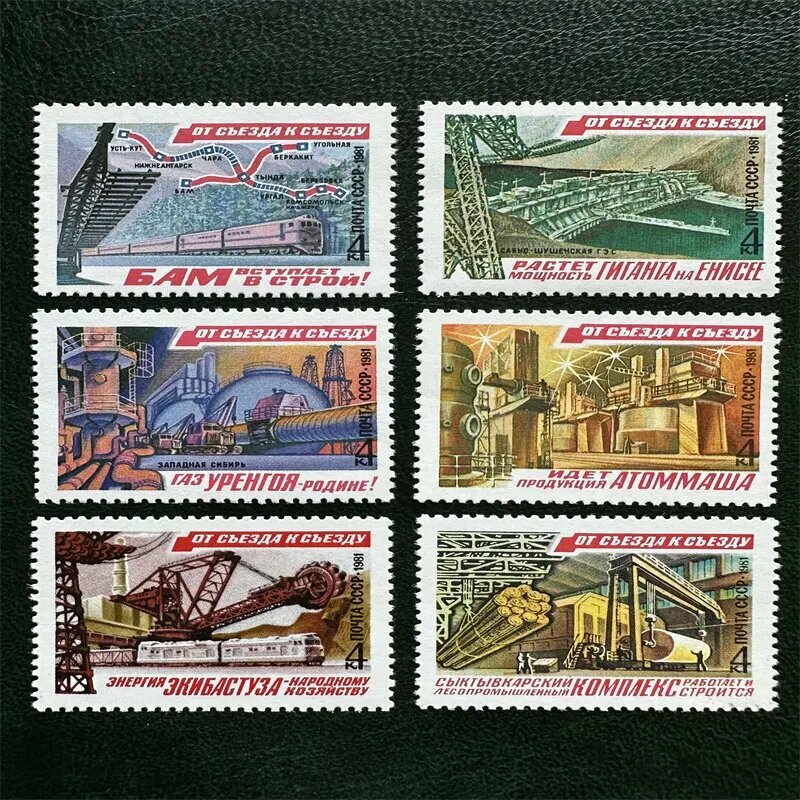 6 шт./компл. 1981 СССР CCCP почтовые марки промышленное развитие маркированные почтовые марки для коллекционирования
