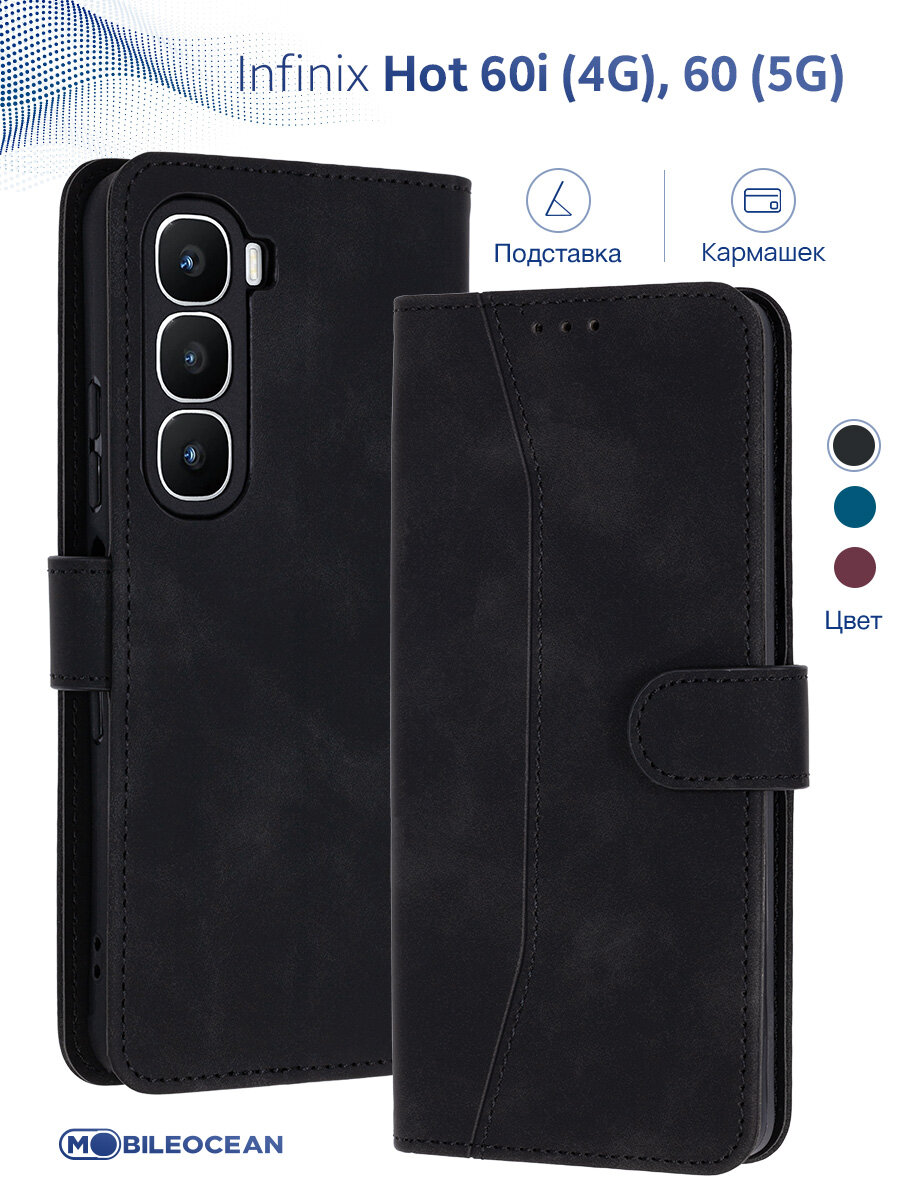Чехол на Infinix Hot 60 5G, Hot 60i 4G книжка, противоударный, с карманом для карт, с защитой камеры, застежка с магнитом, черный / Инфиникс Хот 60i, Хот 60