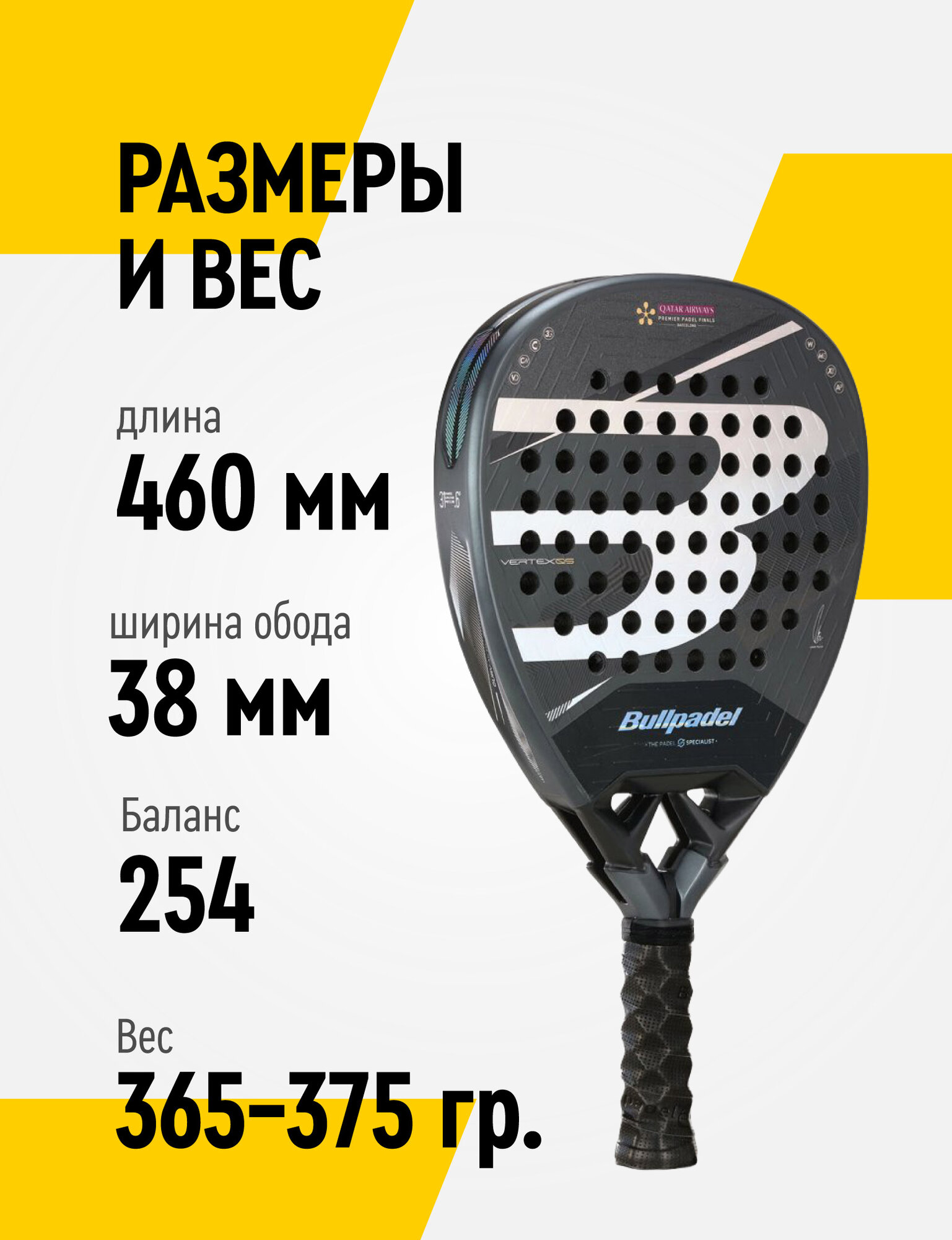 Ракетка для падела BULLPADEL Vertex 05 TF 25, 495197, для профессионалов и любителей — фото 1