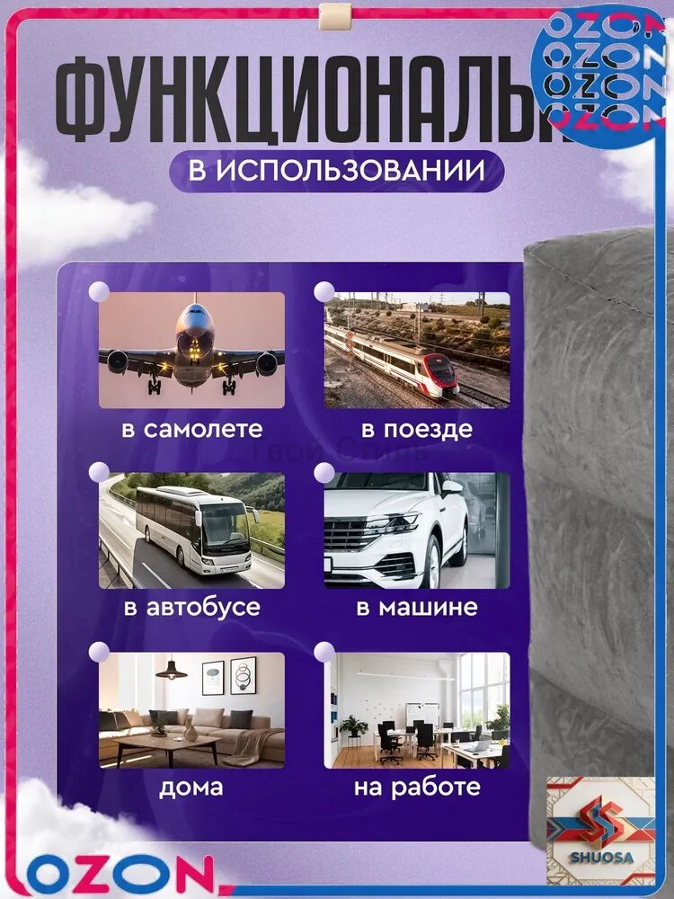 Подушка для путешествий надувная для ног 3в1, Серый, Бархат, Чехол, Мешочек, OZON — фото 1