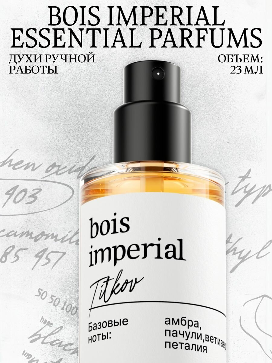 Bois Imperial, Духи мужские, 23мл
