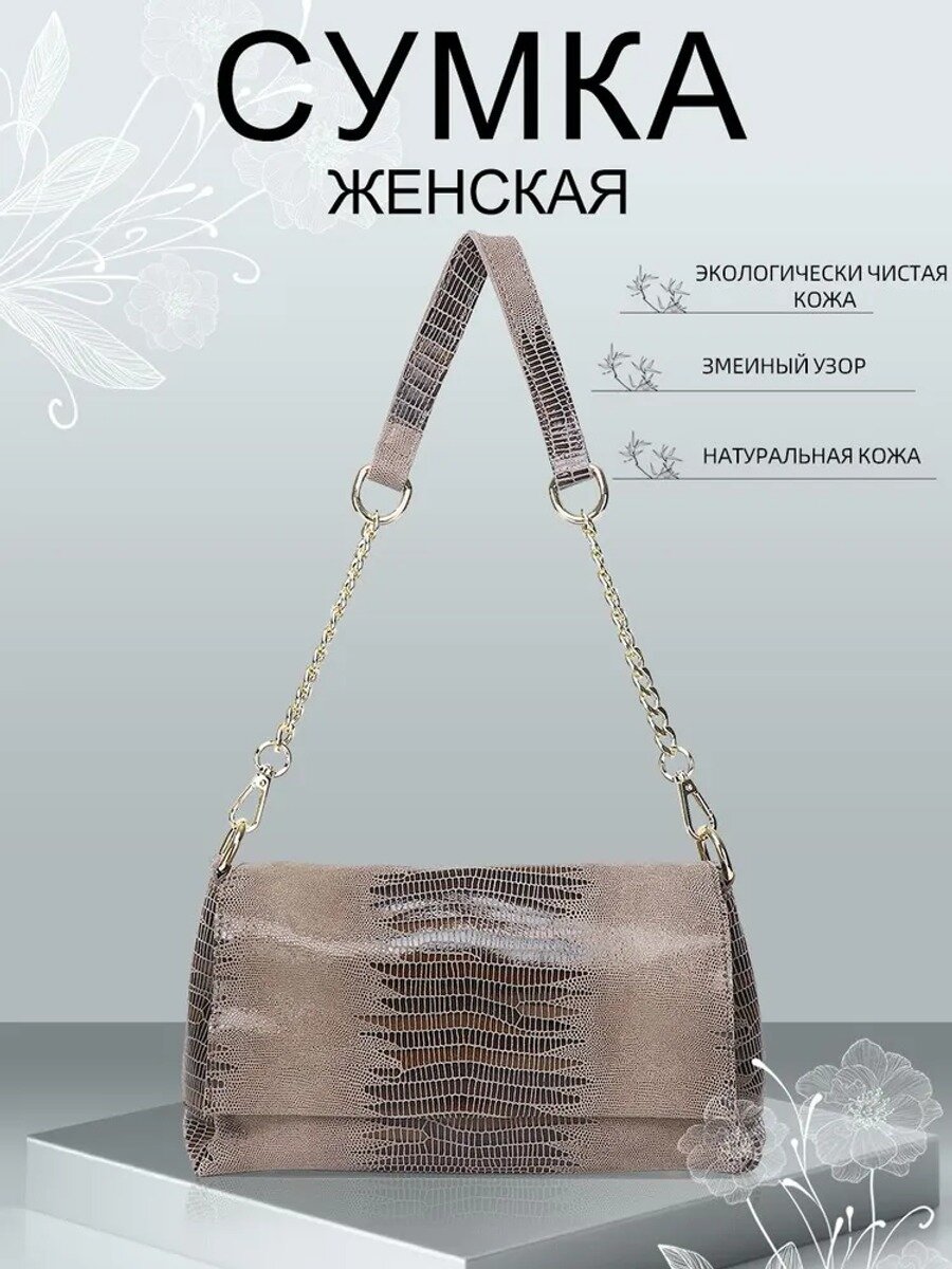 Сумка