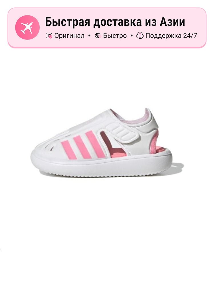 Босоножки adidas null