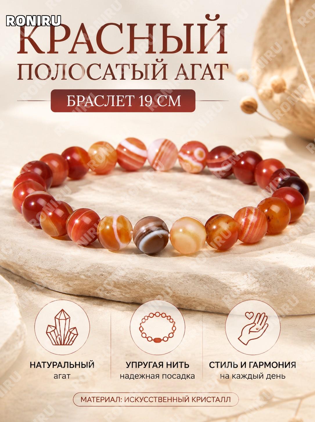 Браслет