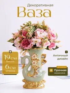 Ваза, 19 см , Керамика, 1 шт Возможно, вам понравится