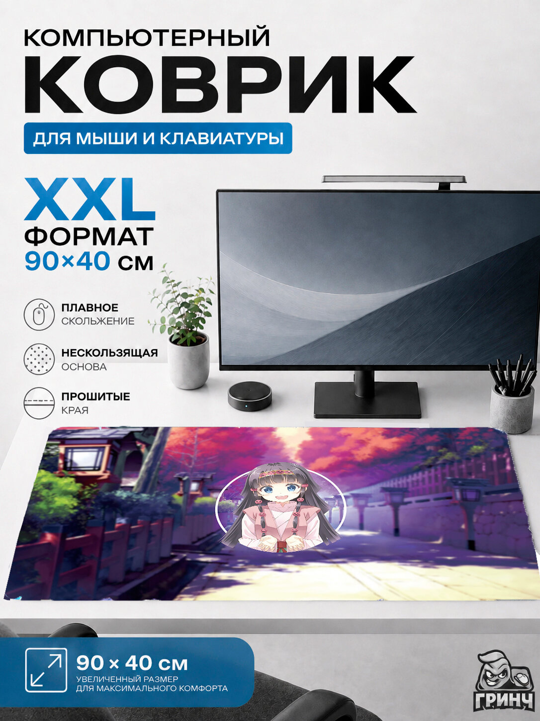 Большой игровой коврик для мыши и клавиатуры XXL 90×40 см Hunter x Hunter — сила и испытания 56