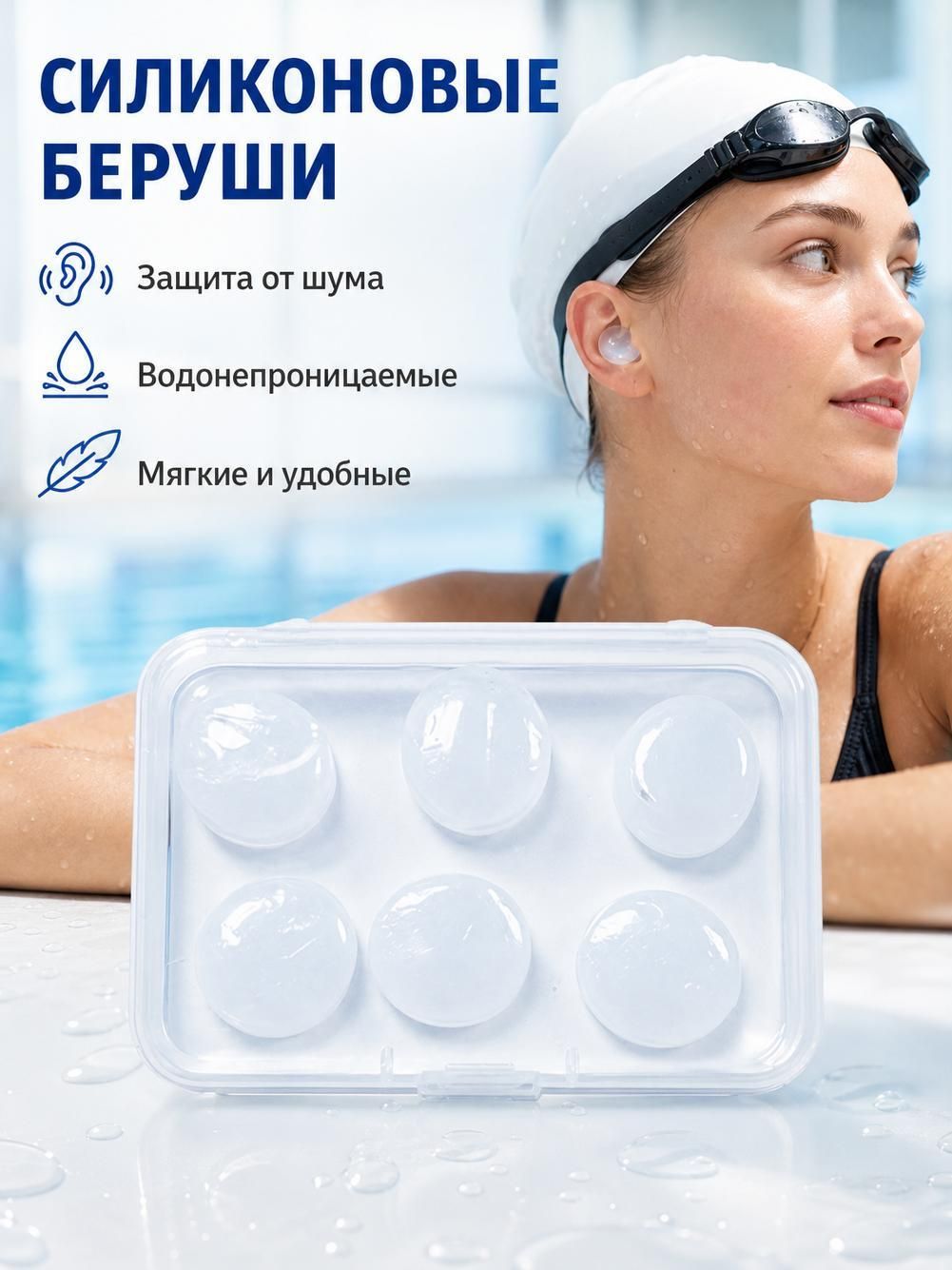 Беруши силиконовые многоразовые 6 шт, формуемые шумоподавляющие для сна, плавания, учебы и путешествий