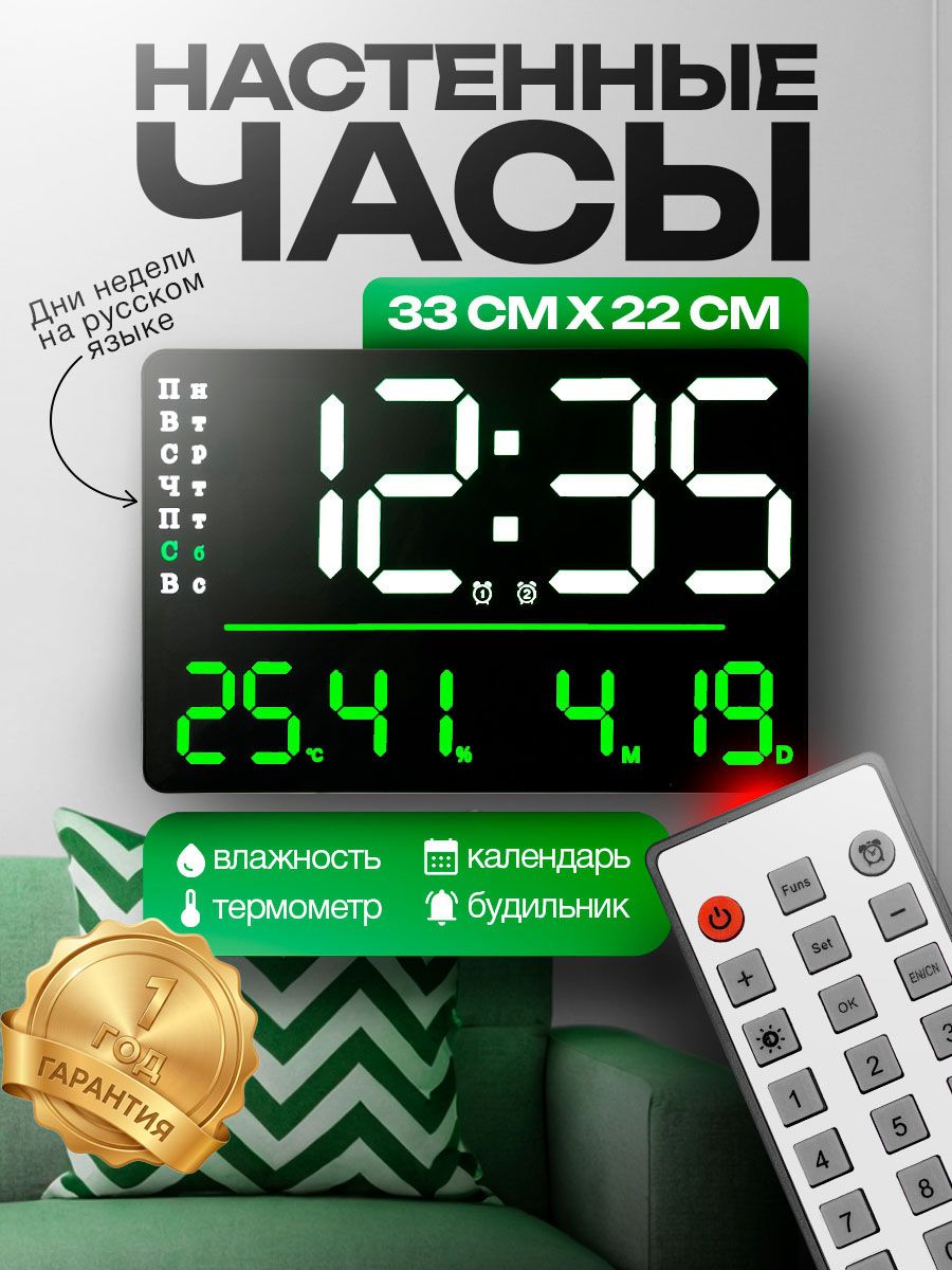 Часы настенные электронные TIMELAB с подсветкой, LED дисплей, дата и температура, бесшумные, для дома и офиса
