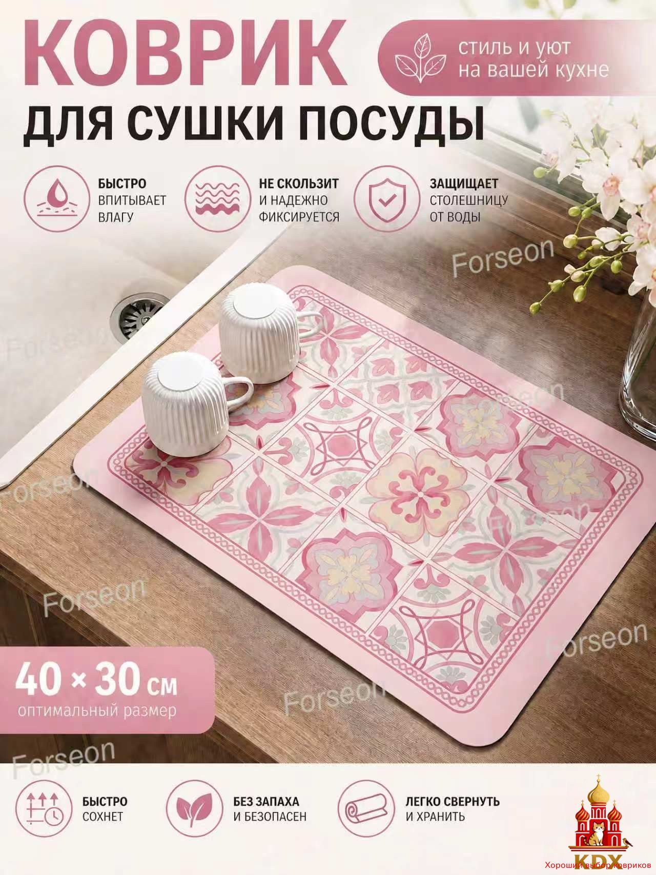 Коврикx40 см светло-розовый, розовый