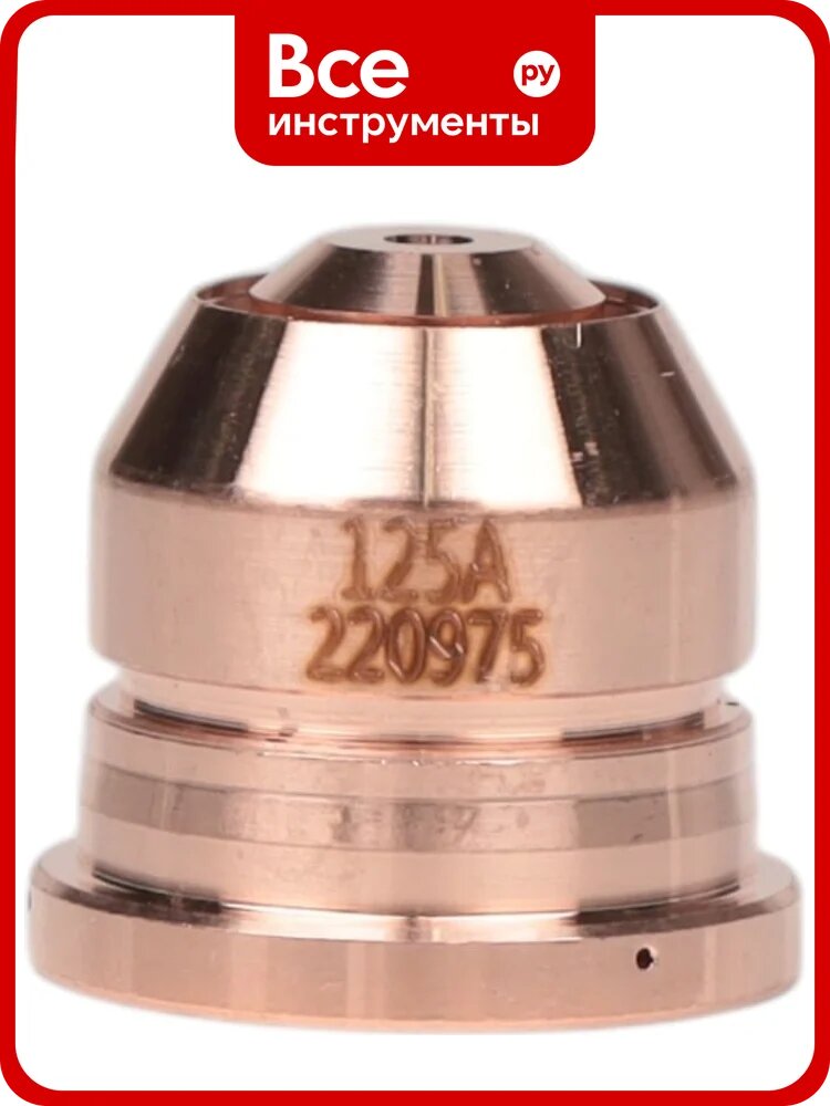 Сопло Nozzle 5 шт для 125A PLAZWELD 220975