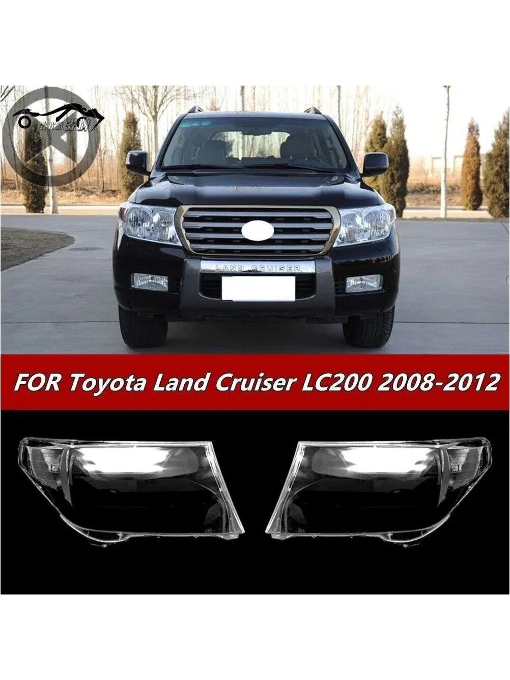 Стекло фары, арт. Toyota Land Cruiser 200 (2008-2012), 2 шт.