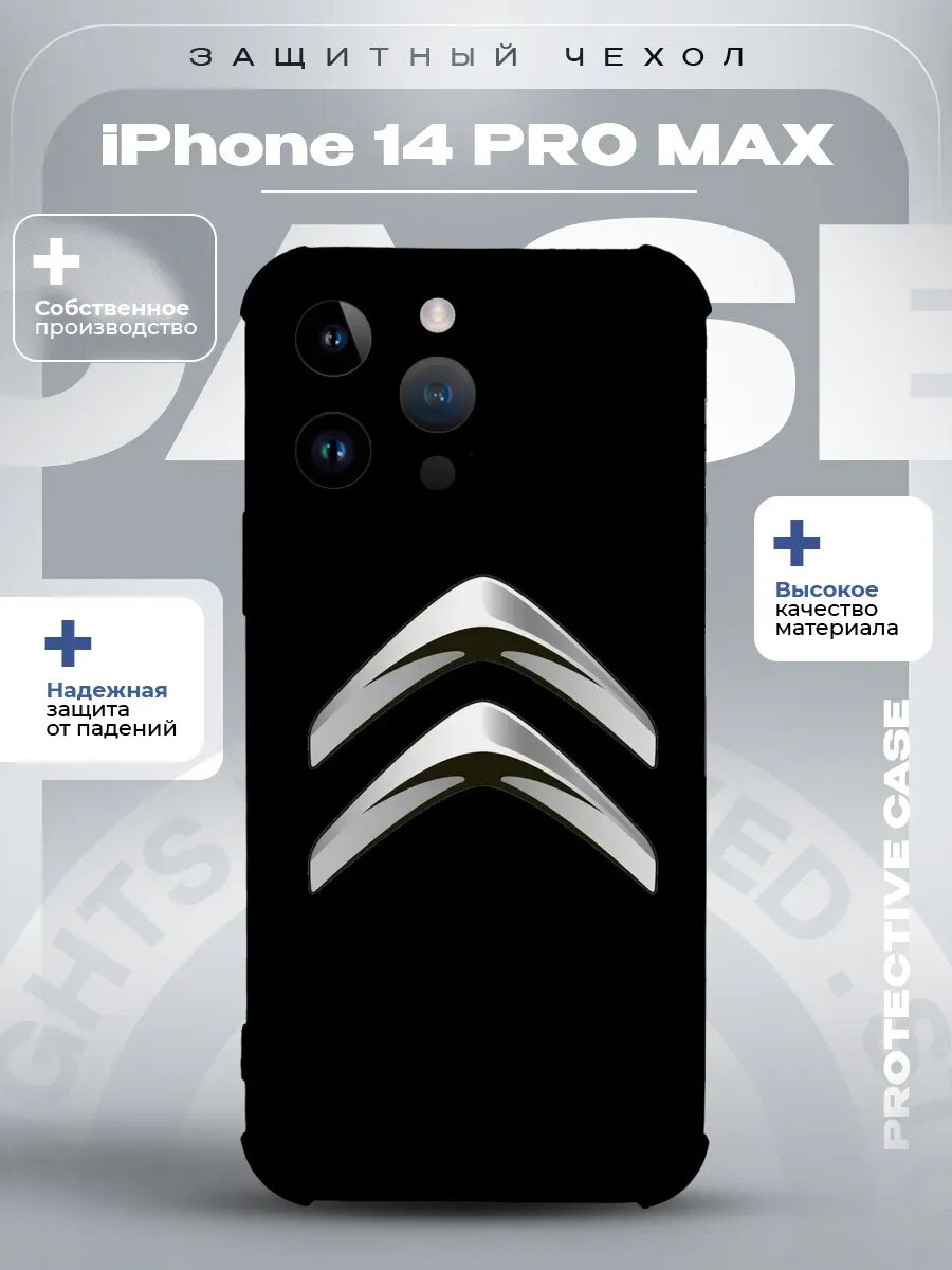 Чехол на iPhone 14 Pro Max с принтом Citroën