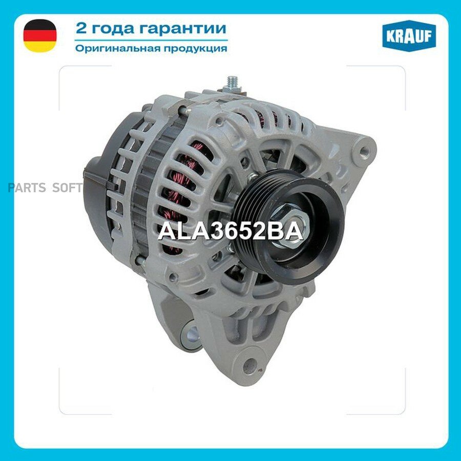 Генератор от официального дистрибьютора, KRAUF, артикул ALA3652BA